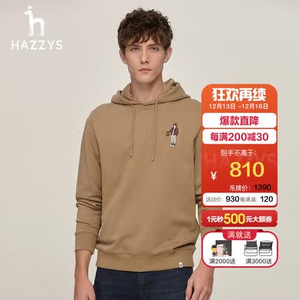哈吉斯(HAZZYS)男装秋季款上衣卡通logo休闲纯色连帽卫衣男ABTZE02CE03 浅米色LI 180/100A 50