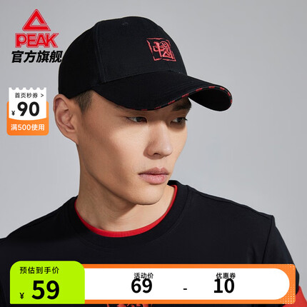 匹克(PEAK)运动鸭舌帽男女户外骑行棒球帽宽边遮阳防晒帽子 黑色 均码