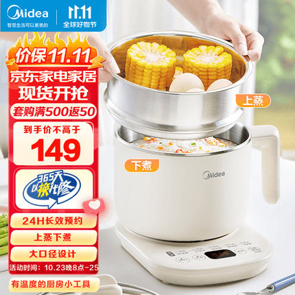 美的(Midea)电炖锅蒸锅一体家用小型煲汤锅不锈钢 全自动炖汤锅煮粥神器 蒸煮饭一体