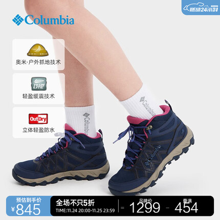 Columbia哥伦比亚户外女子立体轻盈防水缓震抓地登山徒步鞋DL0074 464蓝色 38.5(24.5cm)