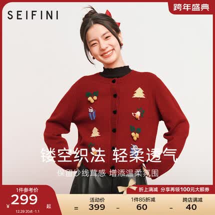 诗凡黎('SEIFINI)圣诞战衣红色钩花针织开衫2023年冬新款别致绝美新年上衣女 圣诞红 预售【1月10日】发 160/85CM/M