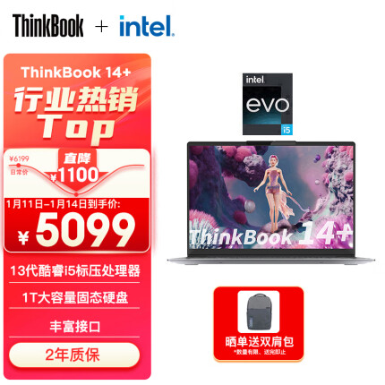 ThinkPad联想ThinkBook 14+ 英特尔Evo 14英寸标压便携轻薄办公笔记本13代i5-13500H 16G 1TB 2.8K 90Hz