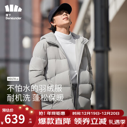 蕉下(beneunder)拒水羽绒服男短款连帽厚款保暖秋冬休闲防风防寒外套男HD17823 月凝灰 XL