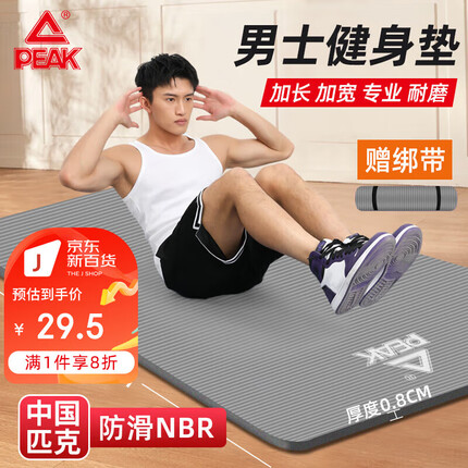 匹克瑜伽垫男女健身训练运动加减震静隔音防滑垫厚儿童舞蹈垫石墨灰