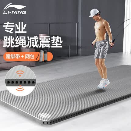 李宁跳绳垫子怎么样？李宁跳绳垫和佑美跳绳垫哪个好？