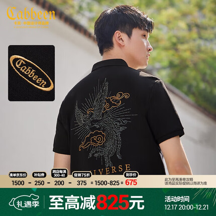 卡宾(CABBEEN)卡宾男装国潮凤凰刺绣POLO衫23夏纯棉短袖 煤黑色 M
