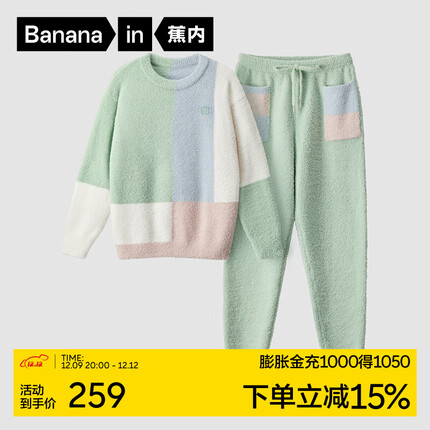 蕉内【王一博同款】绒绒555H情侣睡衣男女士加绒拼色家居服套装秋冬 【女圆领】薄绿拼色 M