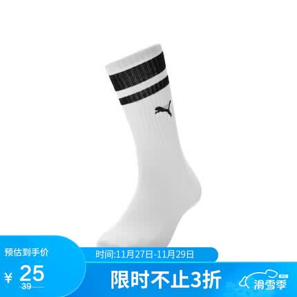 彪马(PUMA)男女 袜类系列 运动 中袜(一对装) 907012-03-白色 39/42