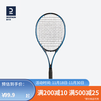 迪卡侬(DECATHLON)网球训练器网球拍单人打带线回弹套装初学者儿童女男IVE1 成人单拍