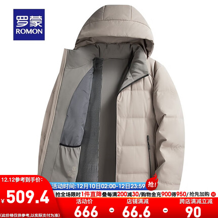 罗蒙【鹅绒+石墨烯】中长款羽绒服男秋冬新款中青年加厚保暖外套男 卡其 180(建议135-155斤)