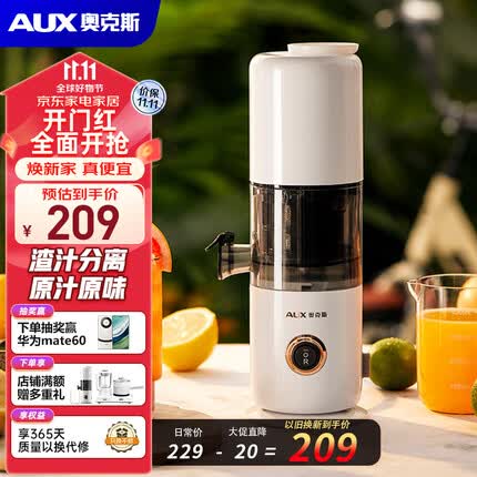 奥克斯 AUX 原汁机榨汁机家用迷你便携式渣汁分离 多功能去渣全自动鲜炸果蔬果汁机搅拌机料理机 HX-Y20