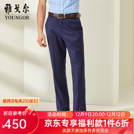 雅戈尔（YOUNGOR）套西裤子男西服裤西装裤西裤羊毛材质秋冬季保暖 VOTX220227FIA裤子藏青 180/90A