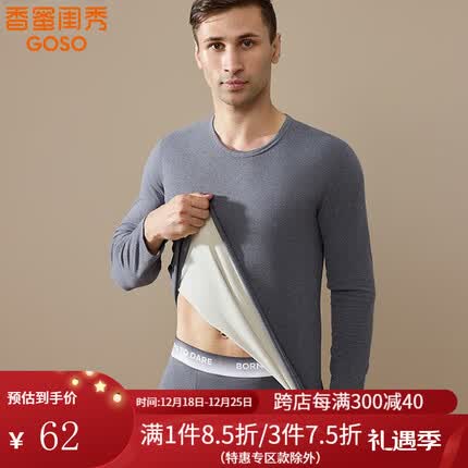 GOSO保暖内衣男秋冬高弹舒适贴身男士秋衣秋裤打底保暖套装 浅灰色 XL