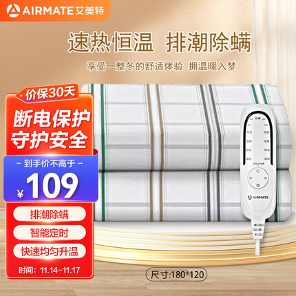 艾美特（AIRMATE）电热毯单人双人1.8*1.2m电褥子除湿无纺布加厚智能定时加热床垫