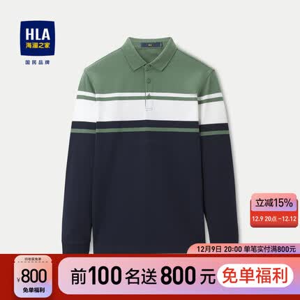 HLA海澜之家长袖Polo男秋季23新款翻领条纹休闲打底衫男HNTPD3Y417A 中绿条纹9Q 175/92A/L