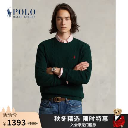 Polo Ralph Lauren 拉夫劳伦 男女同款 经典款标准版绞花编结针织毛衫RL15909 300-绿色 S