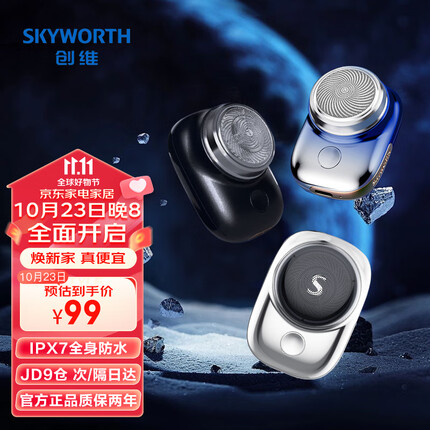 创维剃须刀质量怎么样？创维剃须刀是品牌吗？