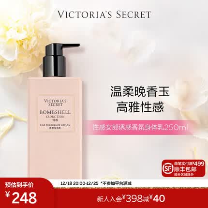 维多利亚的秘密身体乳哪款好用？维多利亚的秘密身体乳保质期多久？