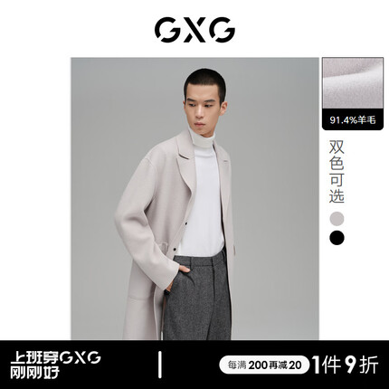 GXG男装【斯文系列】21年冬季新款羊绒面料男士双色长款大衣轻商务 本白色 180/XL