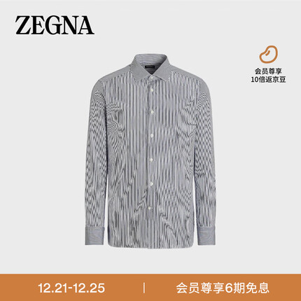 杰尼亚（Zegna）蓝色配白色条纹Trofeo™Comfort棉质长袖精裁衬衫