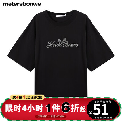 美特斯邦威纯棉短袖重磅T恤男夏季新款前后印花圆领宽松男士上衣 影黑 180/XL