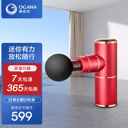 奥佳华(OGAWA) 筋膜枪MINI按摩器静音电动放松肌肉健身按摩枪冲击仪运动健身送女友老婆礼物OG2805摩力小拳王 元气红