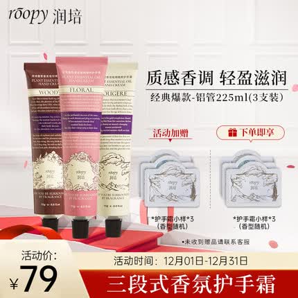 润培护手霜哪个国家的？润培护手霜哪个味道好闻？