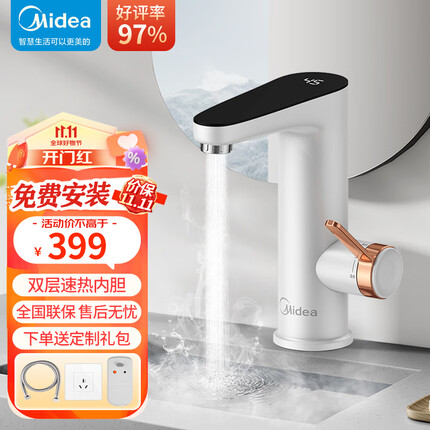 美的（Midea）电热水龙头卫生间浴室速热水龙头即开即热电热水器即热式水龙头加热器 【卫用玫瑰金】双层内胆+防电墙+插板插头+免费安装