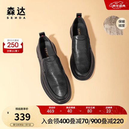 森达豆豆鞋男2023秋季新商务正装一脚蹬真皮软底休闲皮鞋ZY429CM3预售 黑色光面套脚绒里 40