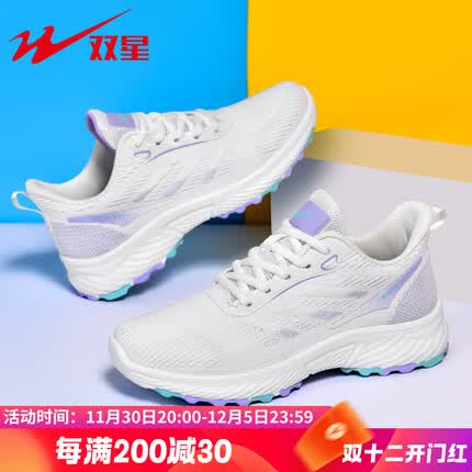 双星跑步鞋女春秋透气休闲鞋网面中老年健步鞋轻便舒适妈妈运动女鞋