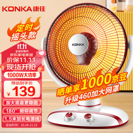 康佳（KONKA）取暖器家用小太阳电暖器速热电暖气台式电热取暖烤火炉暗光可摇头 KH-TY82