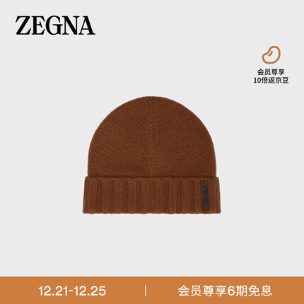 杰尼亚(Zegna)Foliage 色 Oasi Cashmere无檐便帽Z6I40HA6-B60-VJC-ONE SIZE