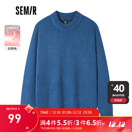 Semir森马毛衣男冬季新款毛衣宽松抗静电纯色内搭保暖打底针织上衣 蓝花灰00707 175/92A/L