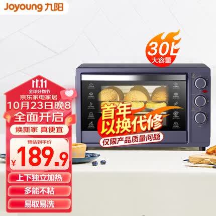 九阳（Joyoung）电烤箱 家用大容量电烤箱烘焙精准定时控温专业30升 KX32-V2171【企业采购】【支持一件代发】