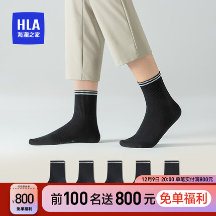 HLA海澜之家5双装男纯棉抑菌中筒袜舒适透气休闲袜子HBAWZM0ACE0564 黑/黑/黑/黑/黑9021 26-28CM