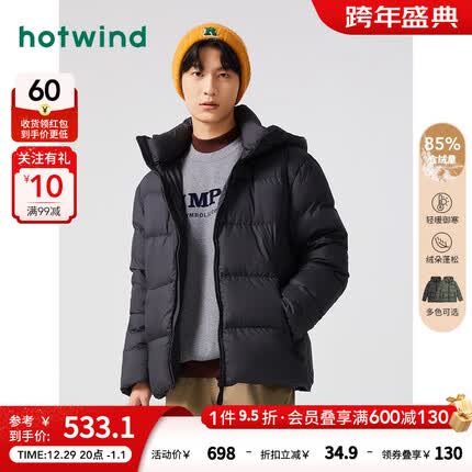 热风2023年冬季新款男士戴帽面包羽绒服 01黑色 L