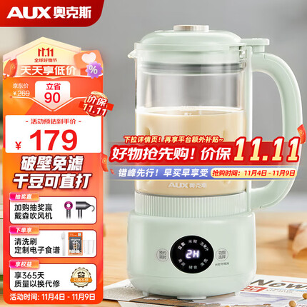 奥克斯（AUX）豆浆机小型破壁机家用加热全自动降噪预约榨汁机搅拌机辅食机早餐机 800ml HX-PD07 糖果绿