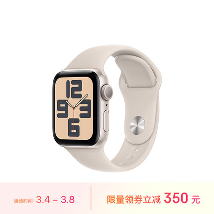 Apple/苹果 Watch SE 2023款智能手表GPS款40毫米星光色铝金属表壳星光色运动型表带S/M MR9U3CH/A