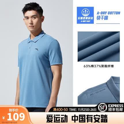 安踏型动POLO丨男翻领短袖T恤2023夏季透气商务通勤爸爸装休闲男装短t 【商务棉感】远征蓝7108-2 L/175