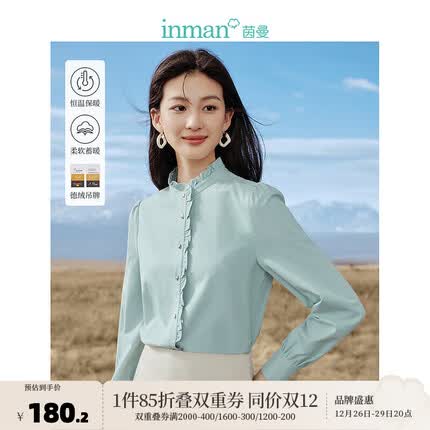 茵曼（INMAN）保暖恒温田园通勤风立领衬衣2023秋冬女装新款显瘦打底上衣 灰蓝色 S