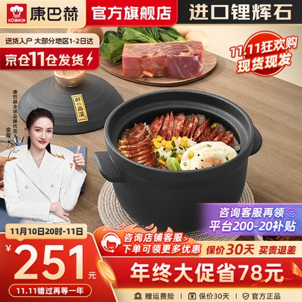 康巴赫陶瓷煲汤砂锅大容量汤锅炖锅煮锅煲仔饭煲汤沙锅 二层釉日式陶瓷煲3L【3-4人】