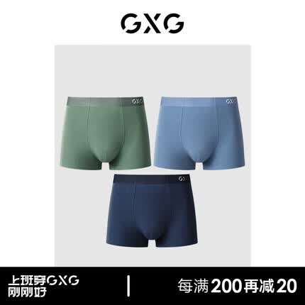 GXG男士内裤 【3条装】80支莫代尔内裤男冰丝内裤男生夏季短裤 藏青色+豆绿色+灰蓝色 170/M