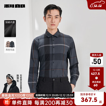 利郎官方加绒长袖衬衫男冬季格纹时尚加厚保暖休闲男士衬衫 黑灰(22DXC0072Y) 180/96A