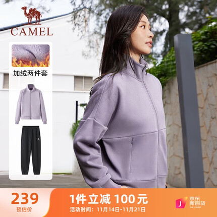 骆驼(CAMEL)加绒运动服套装女立领休闲两件套 C23CA9L3019-1 华芙紫 L