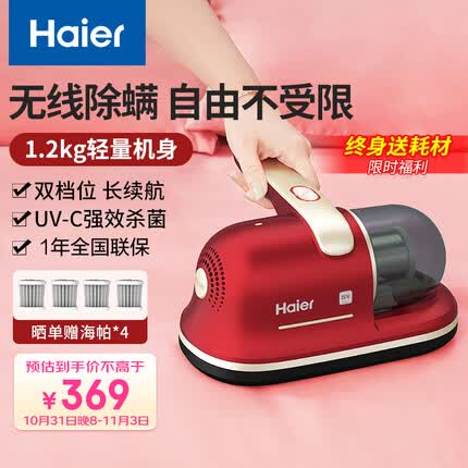 海尔(Haier)除螨仪无线手持家用床铺除螨机HZ-CL715R 强效吸力 紫外线杀菌除螨虫