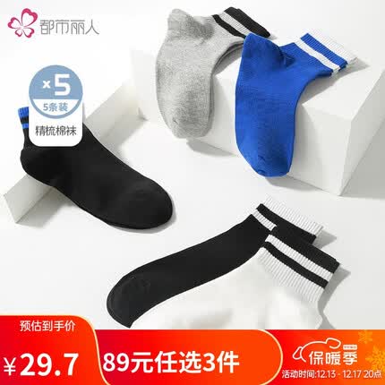 都市丽人袜子怎么样好看吗？都市丽人袜子多少钱一双？