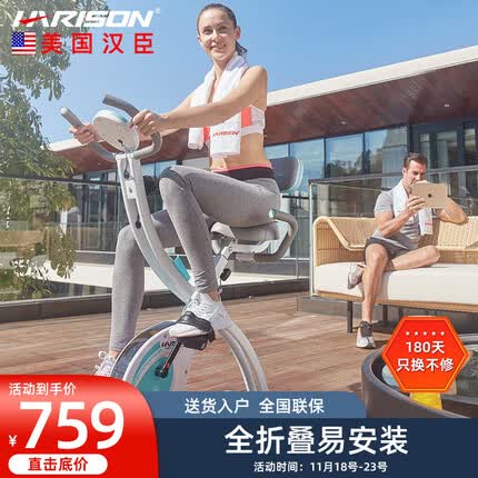 HARISON汉臣动感单车家用健身车全折叠单车健身器 SHARP X3eco