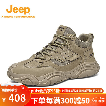 jeep徒步鞋怎么样？jeep徒步鞋可以运动吗？