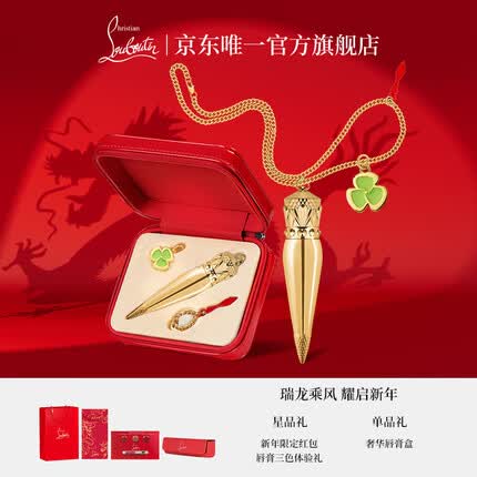 路铂廷CL女王权杖385限定配饰礼盒 萝卜丁口红 新年礼物生日送女友老婆