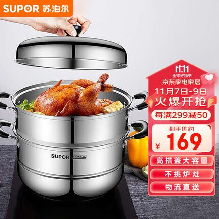 苏泊尔SUPOR 蒸锅真味鲜不锈钢双层复底28cm蒸鱼锅加高锅盖蒸笼EZ28BS04